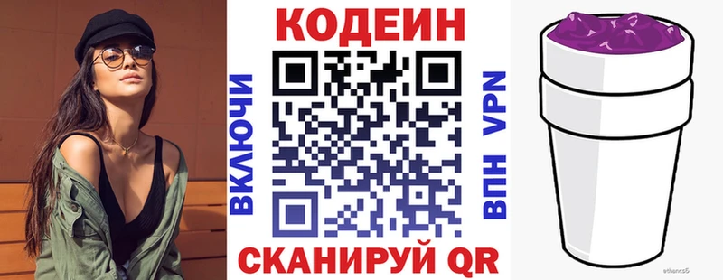 omg ONION  Волжск  Codein Purple Drank 