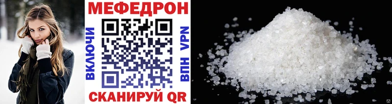 Мефедрон  Волжск