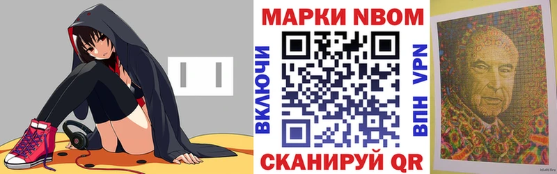 Марки 25I-NBOMe 1500мкг Волжск